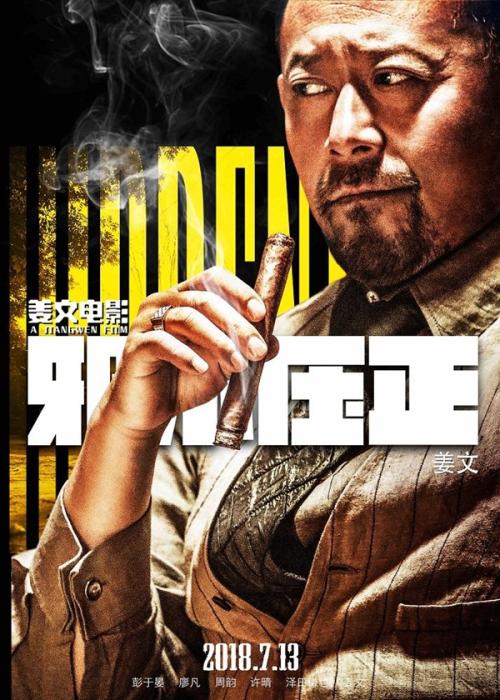高中毕业证做可以吗